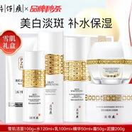 片仔癀（PZH）雪肌美白去黃護(hù)膚品套裝禮盒提亮膚色去暗沉滋潤補(bǔ)水保濕 五件套 五件套：潔面，水+乳+精華+霜+泥膜