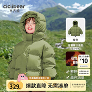 齊齊熊（ciciibear）【三防蓄熱】男童羽絨服寶寶冬季連帽兒童保暖冬裝加厚外套 橄欖綠-白鴨絨-男女同款 120 -充絨量短款112.2g/長(cháng)款163g
