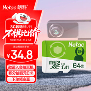 朗科（Netac）64GB TF（MicroSD）存儲卡 A1 U3 V30 4K  行車記錄儀專用監(jiān)控卡 適用360?？盗瓒榷⒍⑴牡?
                                         title=