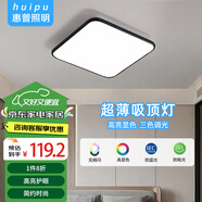 惠普精工吸頂燈led燈臥室現代簡(jiǎn)約餐廳中山燈具方50*50cm三色遙控
