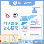 施巴兒童面霜嬰兒保濕霜寶寶護膚乳液舒緩干裂潤膚擦臉霜德國進(jìn)口 【洗護】二合一400+潤膚乳200ml