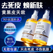 BEAIthe果酸爽膚水甘醇酸6%ordinary爽膚水閉口粉刺清潔毛孔溫和