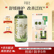 尋薈記二代三重修護(hù)精華水發(fā)酵蘆薈舒緩保濕維穩(wěn)水男女學(xué)生爽膚水450ml