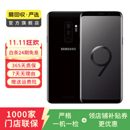 三星（SAMSUNG）Galaxy三星S9+ 三星手機(jī) 二手手機(jī) 黑色 6G+64G