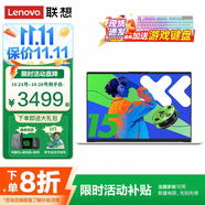 聯(lián)想小新pro16筆記本電腦 2025補(bǔ)貼20%GT酷睿版高性能標(biāo)壓輕薄辦公本 大學(xué)生游戲設(shè)計(jì)可選異能者P系列 新品P15H N100 32G內(nèi)存 512G固態(tài) 官方正品 精裝升級(jí) 滿血游戲顯卡