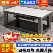 雪中情取暖桌電暖桌烤火桌電熱電爐取暖桌烤火升降茶幾長方形電烤桌電暖爐電烤爐家用冬季取暖器烤火爐子 1.1米 琉璃白【電磁爐+無語音+四柱發(fā)熱+升降】