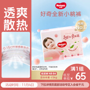 好奇（Huggies）鉑金裝小桃褲紙尿褲NB84片(5kg以下)尿不濕【透爽散熱】