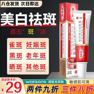 凈麗顏膚研美白祛斑霜淡化遺傳斑雀斑曬斑老年斑痘印斑去斑霜男女20g