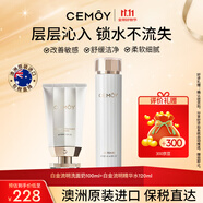 cemoy澳詩(shī)茉洗面奶+精華水面部清潔保濕修護(hù)澳洲原裝進(jìn)口節(jié)日禮物女