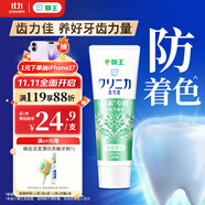 獅王（Lion）齒力佳進(jìn)口酵素美白牙膏鮮果薄荷130g亮白護(hù)齦抑菌
