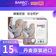 班博 N夢想系列 丹麥進口嬰兒紙尿褲超薄透氣尿不濕 S碼3號29片 BAMBO