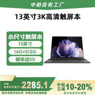 中柏（Jumper）13英寸16G+512G/N5095學(xué)習(xí)3K屏辦公輕薄2025款二合一可分離筆記本電腦Zpad V13 16512