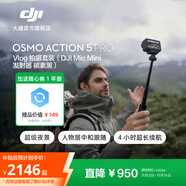大疆 Osmo Action 5 Pro 超旗艦畫質(zhì)運(yùn)動(dòng)相機(jī) 戶外摩托騎行潛水徒步vlog便攜式4K攝像機(jī) Vlog拍攝套裝（Mic Mini發(fā)射器碳素黑） 官方標(biāo)配【贈(zèng)隨心換1年版】 無內(nèi)存卡