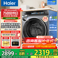 海爾（Haier）10公斤直驅(qū)超薄滾筒洗衣機532/376XS平嵌入式全自動家用國家補貼一級能效智能投放除菌螨 376單洗：精華洗+智投+1.12洗凈比+全觸屏