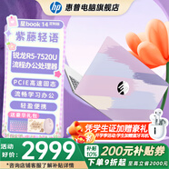 惠普（HP）【下單享補貼】星BOOK14  惠普筆記本AMD銳龍輕薄本 商務(wù)辦公游戲?qū)W習(xí)網(wǎng)課設(shè)計學(xué)生本筆記本電腦 紫藤輕語 【超大容量】R5 16G內(nèi)存 2TB固態(tài)硬盤