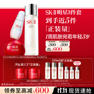 SK-II神仙水75ml+面霜50g+光子小燈泡30ml護膚品套裝化妝品sk2生日禮物