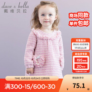 戴維貝拉（DAVE＆BELLA）秋冬季女童圓領長袖公主連衣裙 女寶寶格子裙子 粉色DB1585 4T/100cm