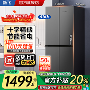 新飛冰箱家用十字對開(kāi)四開(kāi)門(mén)冰箱60cm超薄平嵌入大容量節能省電冰箱自動(dòng)除霜出租廚房首選以舊換新補貼 灰色450升自動(dòng)除霜款
