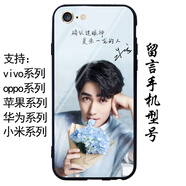 愛(ài)族朱一龍手機殼oppor9s/r15蘋(píng)果6鏡面vivox9 x21 x23套r11s/7plus8X 94(留言手機型號)