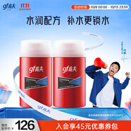 高夫經(jīng)典保濕潤膚露中干125ml*2(補水保濕滋潤)男士護膚品送男友