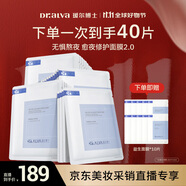 璦爾博士【達人專享】益生精研平衡修護面膜2盒+10片保濕舒緩熬夜面膜