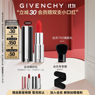 紀(jì)梵希（Givenchy）小羊皮N306番茄紅口紅唇膏斬男色生日禮物送女生 雙十一狂歡購