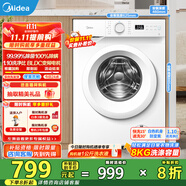 美的（Midea）滾筒洗衣機全自動(dòng)8kg家用大容量超薄變頻電機巴氏除菌一級能效 MG80V01JPY