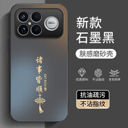 揚聚特適用小米紅米K90ProMax手機殼REDMI K90ProMax新款保護套硅膠軟邊磨砂全包防摔5G高級個(gè)性外殼男女 石墨黑【諸事皆順】 紅米K90ProMax