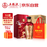 五糧液股份 福祿壽禧六合同春濃香型白酒52度500mL*6瓶整箱婚宴 送禮