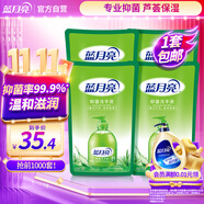 藍月亮洗手液泡沫豐富滋潤保濕蘆薈健康抑菌99.9%500g洗手液補充裝*4袋