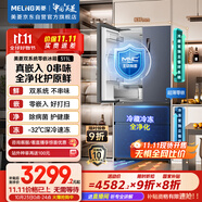 美菱（MeiLing）雙系統(tǒng)零嵌冰箱511升法式多門冰箱超薄主動凈味底部散熱節(jié)能風(fēng)冷國家補(bǔ)貼BCD-511WFP9CZX神秘灰