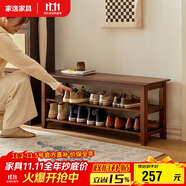 家逸實木換鞋凳入戶門口鞋柜可坐穿鞋凳家用多層鞋架進門玄關長條凳