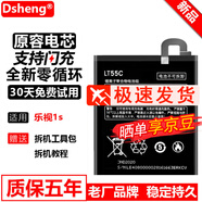 Dsheng樂(lè )視1s電池加大容量LT55C 全新手機內置電板X(qián)500更換魔改電芯 樂(lè )視2pro【X526 X528】電池LTF21A