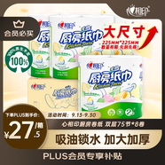 心相印卷紙/廚房用紙75節(jié)*8卷紙巾食品接觸級（整箱銷售 ）