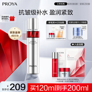 珀萊雅紅寶石爽膚水2.0 抗皺保濕補(bǔ)水化妝水護(hù)膚品120ml生日禮物送女友