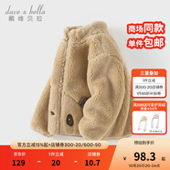 戴維貝拉（DAVE＆BELLA）童裝珊瑚絨女童上衣兒童毛絨外套冬季新款男寶寶外衣小童衣服 卡其色【現(xiàn)貨】 110 cm（建議身高100-110cm）