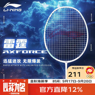 李寧（LI-NING）羽毛球拍雷霆10性能小鋼炮超輕全碳素進(jìn)攻型球拍4U珍珠白 已穿線(xiàn)
