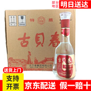 古貝春白板42度水晶純糧白酒53度古貝元百年古貝春酒山東白酒德州特產(chǎn)酒 42度 500mL 6瓶 古貝春紅三角整箱