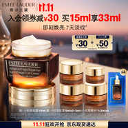 雅詩(shī)蘭黛小棕瓶精華眼霜15ml護膚品化妝品禮盒淡化細紋生日禮物送女友