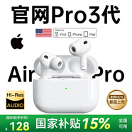 華強(qiáng)北頂配【2025新款丨頂配Pro3】華強(qiáng)北藍(lán)牙耳機(jī)適用蘋果真無線ANC主動(dòng)降噪iphone17/16五代入耳式心率監(jiān)測(cè) 【Pro3純?cè)妗?:1全功能體驗(yàn)丨-150db主動(dòng)降噪 ANC主動(dòng)降噪+測(cè)
