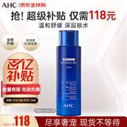 AHC升級(jí)B5玻尿酸爽膚水收縮毛孔補(bǔ)水保濕300ml大瓶裝 中秋節(jié)禮物
