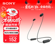 索尼（SONY）WI-C100 無(wú)線(xiàn)立體聲 頸掛式 藍(lán)牙耳機(jī) IPX4防水防汗 約25小時(shí)長(zhǎng)久續(xù)航 黑色 雙11 購(gòu)物推薦