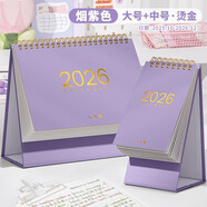 四季年華簡約日歷2026新款學(xué)生記事本備忘錄中高考倒計(jì)時計(jì)劃本月歷年歷全年創(chuàng)意辦公室桌面擺件小臺歷 煙紫色-大號+中號/燙金