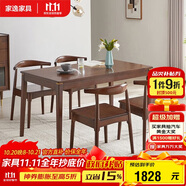 家逸餐桌實(shí)木餐桌椅組合新中式歺桌飯桌家用吃飯桌子中小戶型餐廳家具