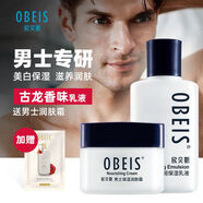 歐貝斯（obeis）男士補(bǔ)水保濕乳液男士保濕霜控油滋養(yǎng)嫩膚護(hù)膚臉部 【特惠】男士乳液100ml+保濕潤(rùn)膚霜55g