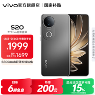 vivo S20 國家補(bǔ)貼 6500mAh輕薄長續(xù)航電池 7.19mm超薄直屏 京東方護(hù)眼屏 前后5000萬雙柔光拍照 手機(jī) 松煙墨 16GB+512GB 官方標(biāo)配