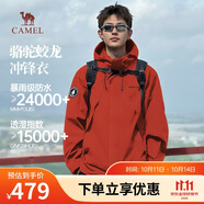 駱駝蛟龍沖鋒衣男女同款潮流運動戶外防雨登山服秋冬外套M34CAFO730A