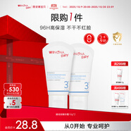 薇諾娜寶貝（WINONA Baby）暖絨絨精華面霜10g*2 96h高保濕絲絨滋潤