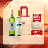 瑪茜新舊世界精選套裝瑪茜經(jīng)典白+紅蔓海岸白葡萄酒進(jìn)口中秋禮盒 750ml*2