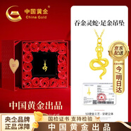 中國黃金靈蛇黃金項鏈女足金生肖吊墜生日禮物送女友老婆生日高級感 足金吞金蛇吊墜 贈銀鏈【玫瑰禮盒】